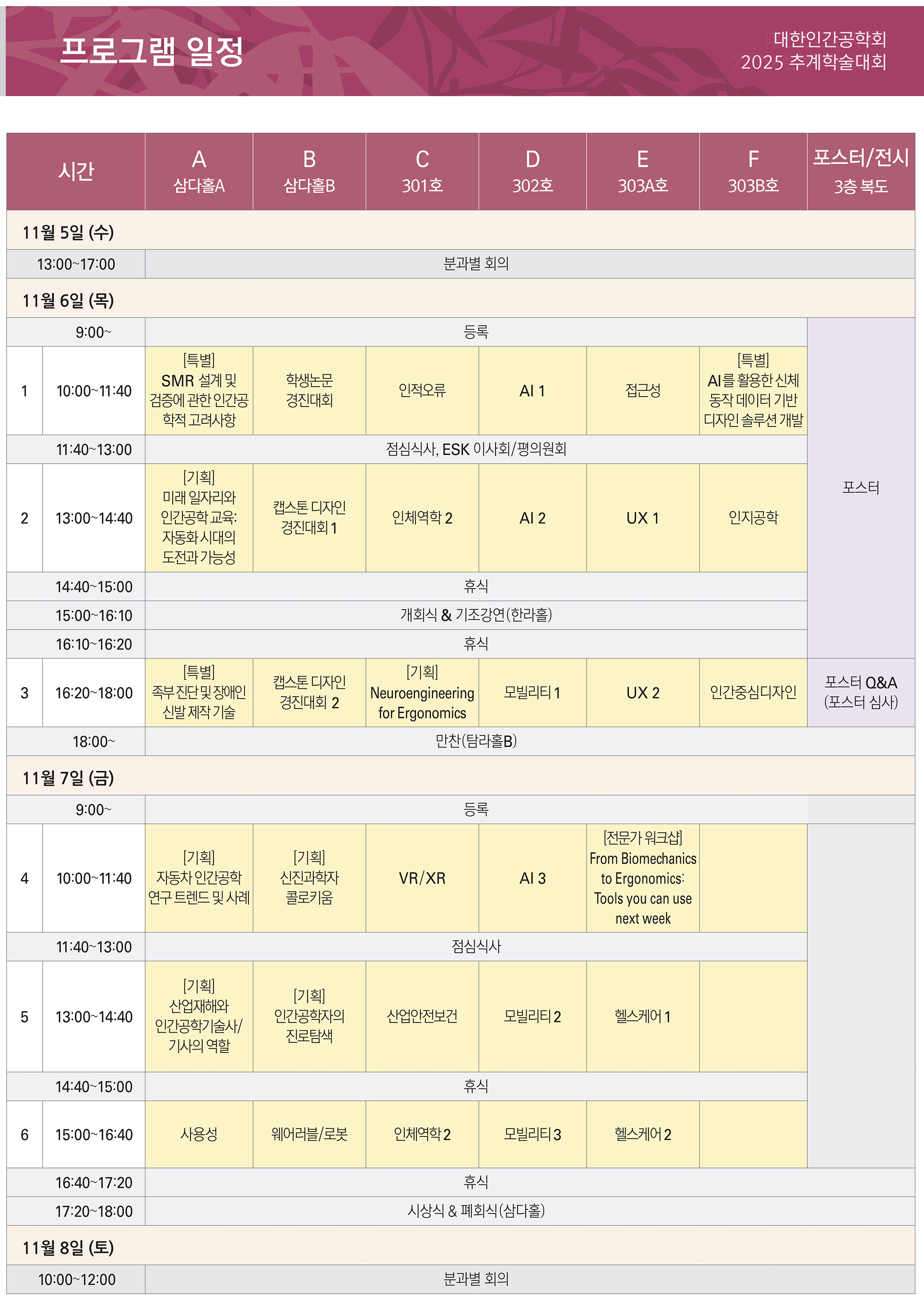 프로그램