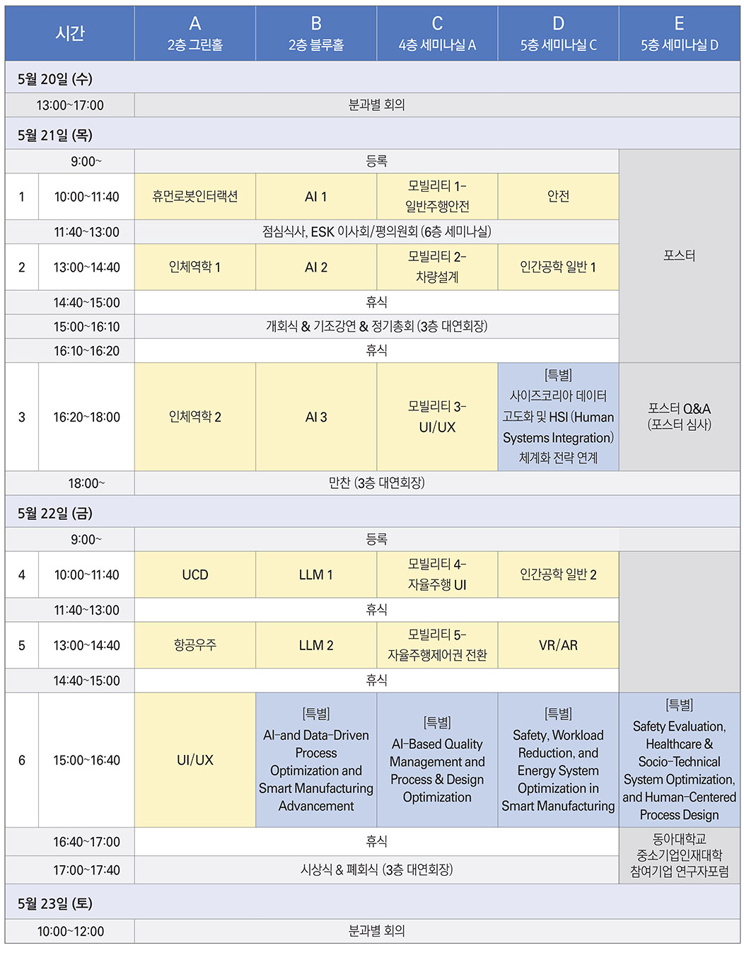 프로그램